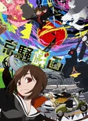 Kyousougiga