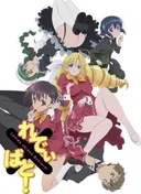 Ladies versus Butlers!