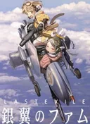 Last Exile: Fam, the Silver Wing