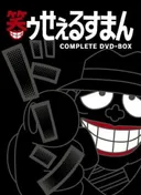 Laughing Salesman
