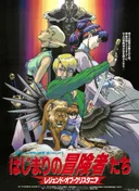 Legend of Crystania: The Motion Picture