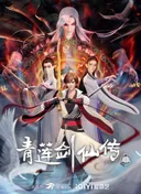 Legend of Lotus Sword Fairy