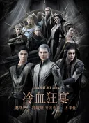 Lengxue Kuang Yan