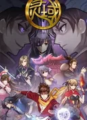 Ling Yu 5th Season