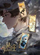 Lord of Mysteries Specials