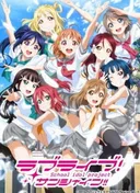 Love Live! Sunshine!! Season 2