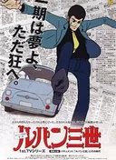 Lupin III