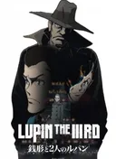 Lupin the IIIrd: Zenigata and the Two Lupins