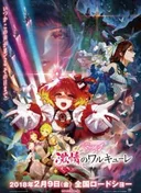 Macross Delta the Movie: Passionate Walkure