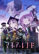 Magia Record: Puella Magi Madoka Magica Side Story Season 2 - The Eve of Awakening