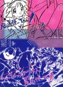 Mahoutsukai Tai! vs. Shamanic Princess