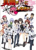 Majikoi: Oh! Samurai Girls
