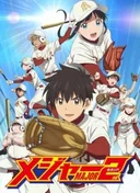 Major 2nd 2nd Season