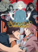 Malevolent Spirits: Mononogatari 2nd Season