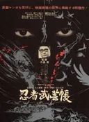 Manual of Ninja Martial Arts