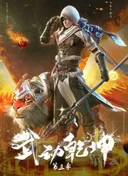 Martial Universe 3