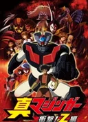 Mazinger Edition Z: The Impact!
