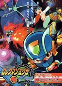 MegaMan NT Warrior: Axess