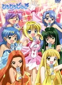 Mermaid Melody: Pichi Pichi Pitch