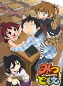 Mitsudomoe