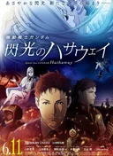 Mobile Suit Gundam: Hathaway
