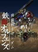 Mobile Suit Gundam: Iron-Blooded Orphans 2nd Season