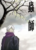 Mushi-Shi