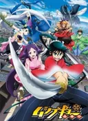 Mushibugyo
