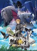 Mushoku Tensei: Jobless Reincarnation Season 3