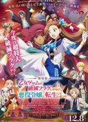My Next Life as a Villainess: All Routes Lead to Doom! Movie
