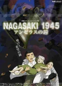 Nagasaki 1945 ~ The Angelus Bells