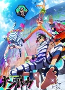 Nanbaka