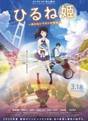 Napping Princess