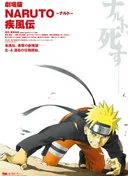 Naruto Shippuden the Movie 1