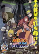 Naruto Shippuden the Movie 4: The Lost Tower