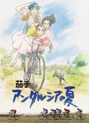 Nasu: Summer in Andalusia