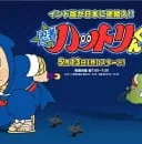 Ninja Hattori-kun (2012)