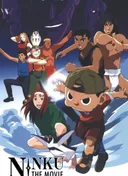 Ninkuu (Movie)