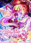 No Game, No Life