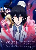 Noblesse