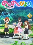 Non Non Biyori
