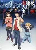 Noragami Aragoto OVA