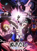 Nukitashi The Animation