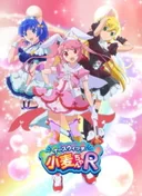 Nurse Witch Komugi R