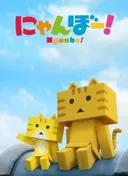 Nyanbo!