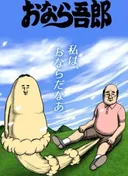 Onara Goro