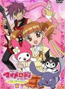 Onegai My Melody: Kurukuru Shuffle!