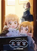 Oomuro-ke: Dear Friends