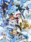 Operation Han-Gyaku-Sei Million Arthur