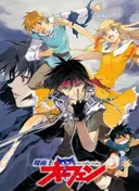 Orphen